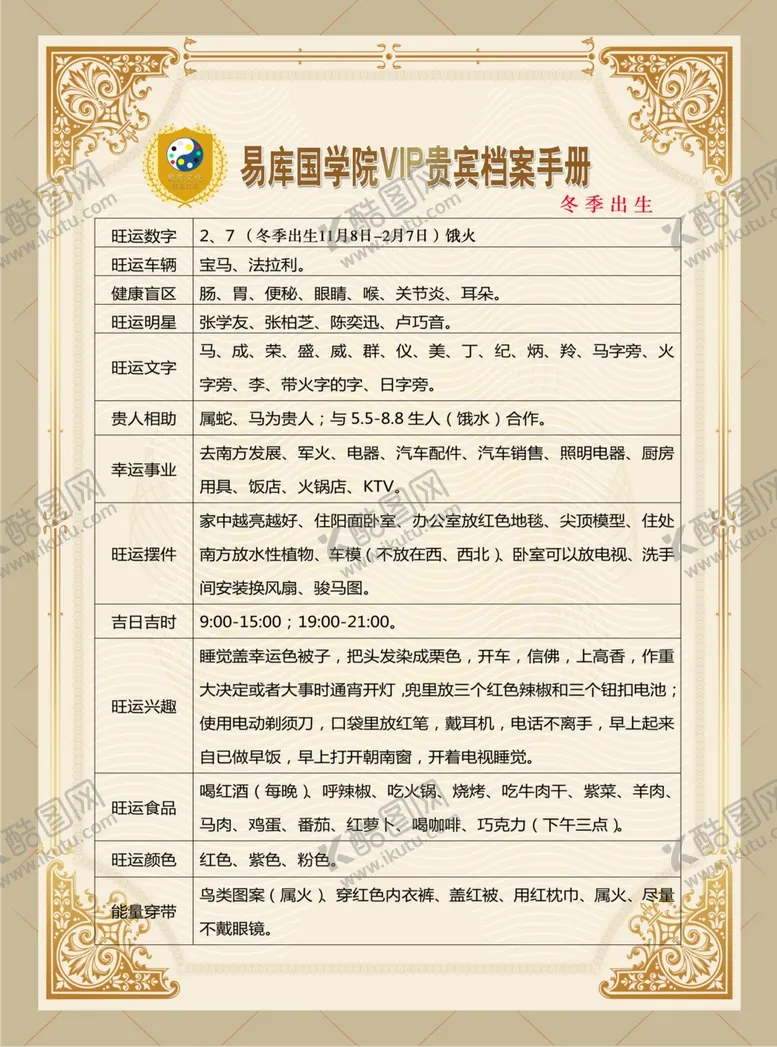 编号：30722405080934041373【酷图网】源文件下载-国学文化