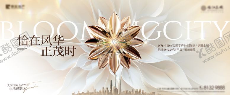 编号：88185904180809336856【酷图网】源文件下载-高端地产质感圈层主画面