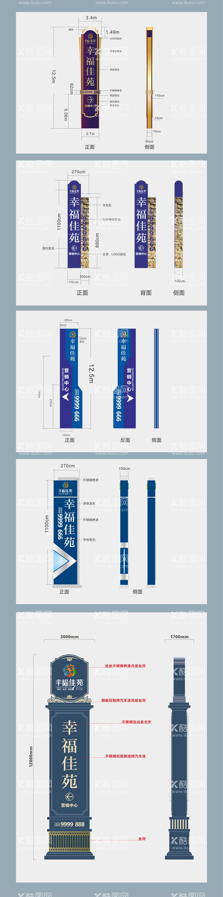 编号：39615211301955068796【酷图网】源文件下载-精神堡垒标识牌