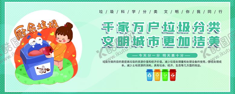 编号：72877310302129365806【酷图网】源文件下载-垃圾处理