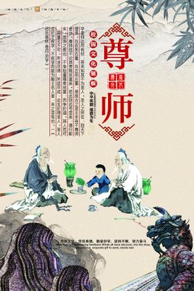 曾子避席尊师故事