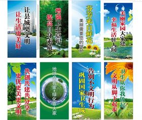 创城标语 