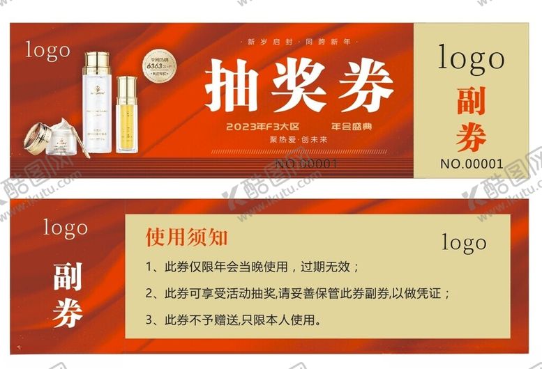 编号：26475702150213169189【酷图网】源文件下载-化妆品抽奖券红色