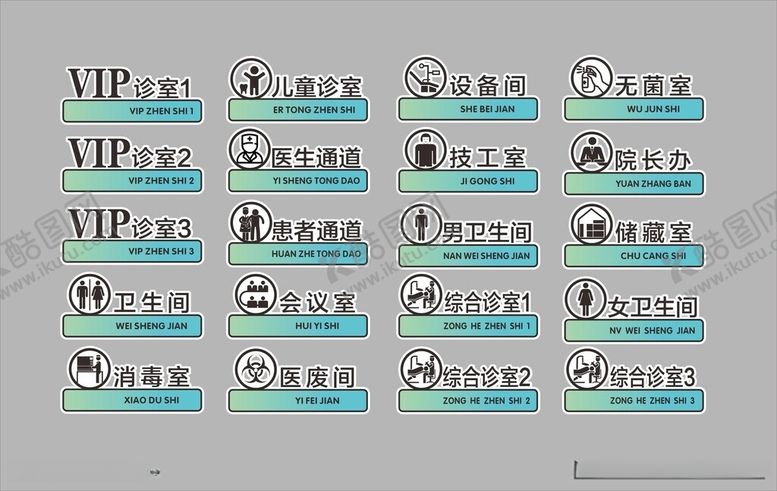 编号：49938612102022555001【酷图网】源文件下载-口腔科亚克力科室牌