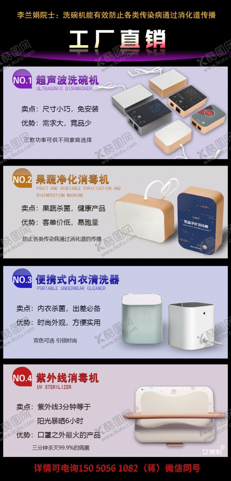 编号：20604710170007576224【酷图网】源文件下载-产品宣传