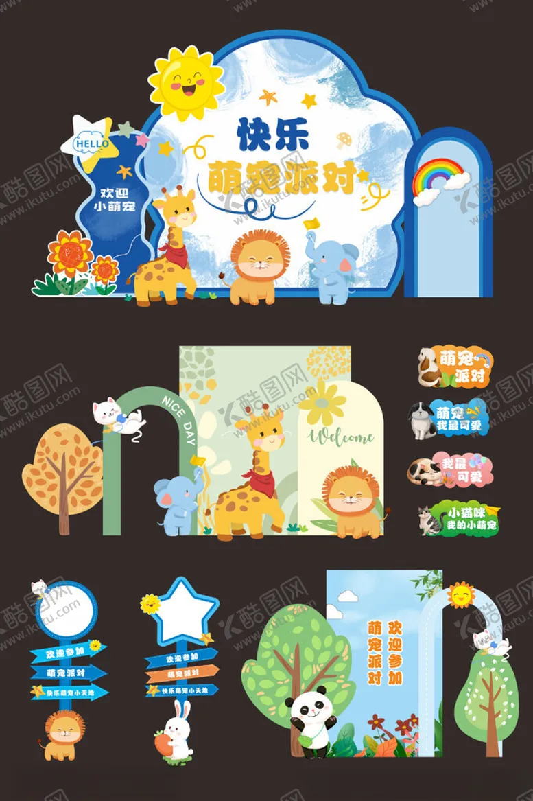 编号：94221706300441208678【酷图网】源文件下载-宠物萌宠派对活动打卡背景