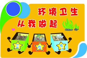 卫生角