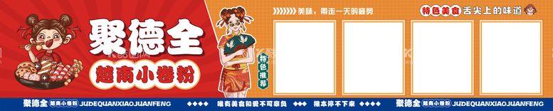 编号：74028910091714391250【酷图网】源文件下载-餐饮灯箱门头