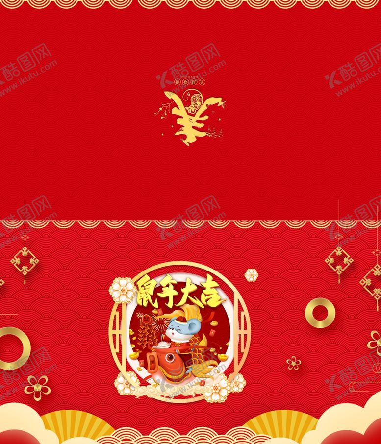编号：28491207082254327688【酷图网】源文件下载-贺卡
