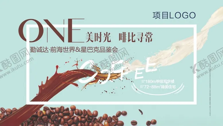 编号：50707902090924438558【酷图网】源文件下载-咖啡桁架