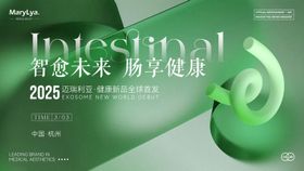 大健康主视觉