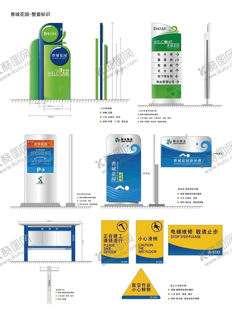 编号：21044004050636584747【酷图网】源文件下载-导视系统指示牌