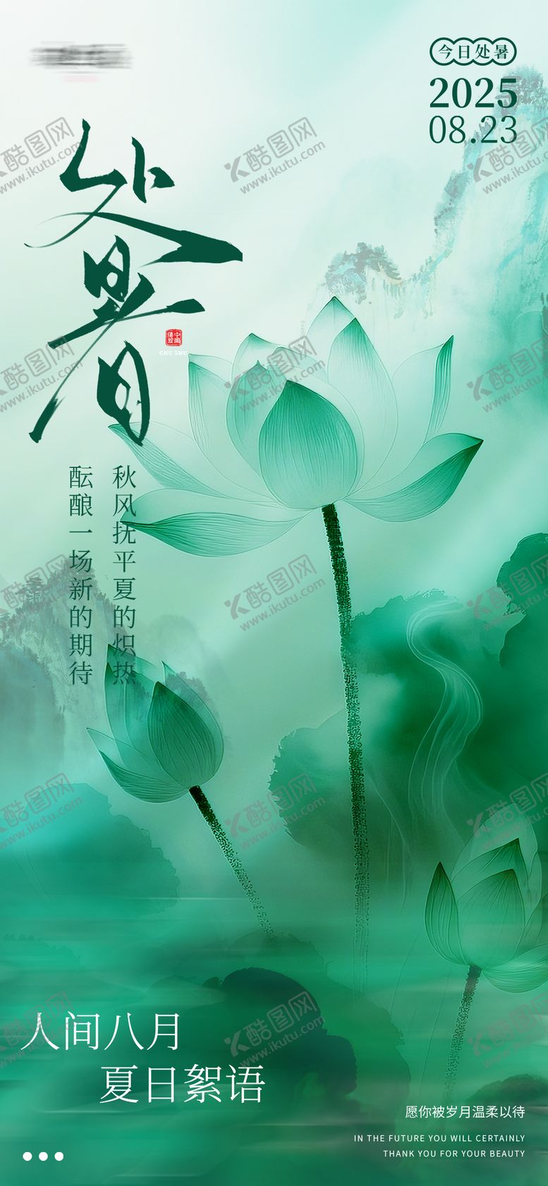 编号：79985109110407469625【酷图网】源文件下载-海报