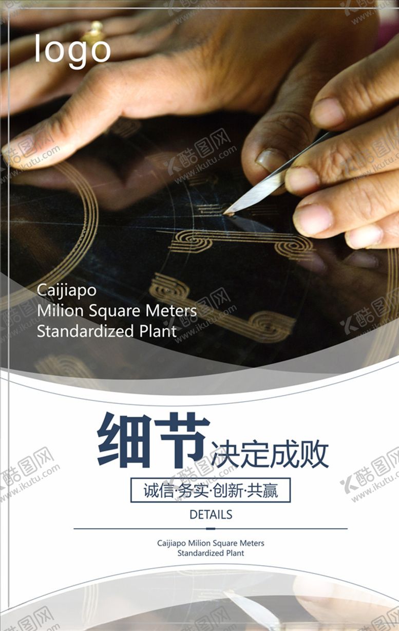 编号：44459009290307396516【酷图网】源文件下载-企业标语励志标语