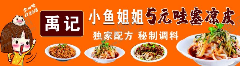 编号：60154202261806187330【酷图网】源文件下载-小鱼姐姐