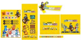 一整套培训学校宣传