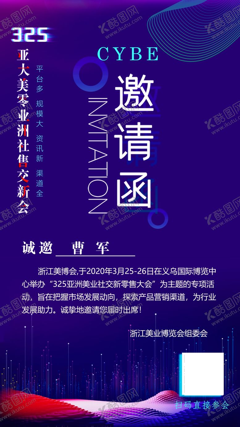 编号：12502209291058007435【酷图网】源文件下载-邀请函