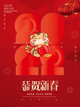 编号：98370209302025572306【酷图网】源文件下载-2022新年