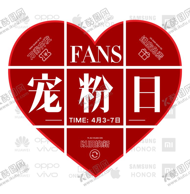 编号：43916509210836484258【酷图网】源文件下载-矢量 九宫格 爱心 