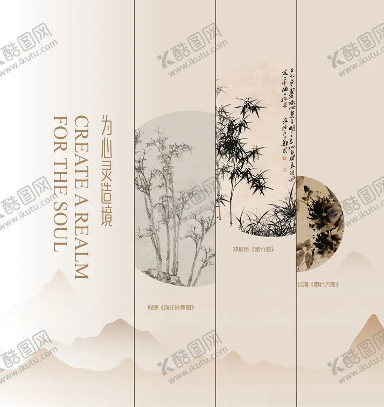 编号：38818806250833006704【酷图网】源文件下载-中式名画