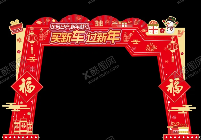 编号：33680905091346307322【酷图网】源文件下载-门头
