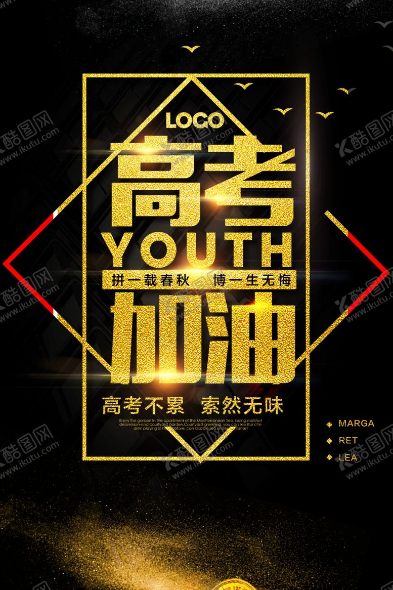 编号：20317507011720499615【酷图网】源文件下载-毕业海报