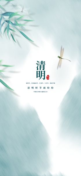 清明节