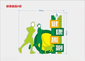 健康趣跑雕塑健康长跑健