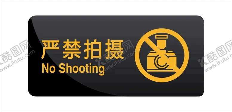 编号：58317812251205437899【酷图网】源文件下载-严禁拍摄