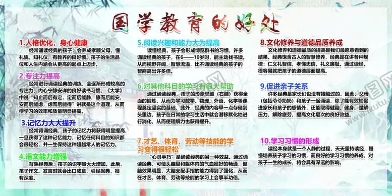编号：75787607081030199371【酷图网】源文件下载-国学文化教育