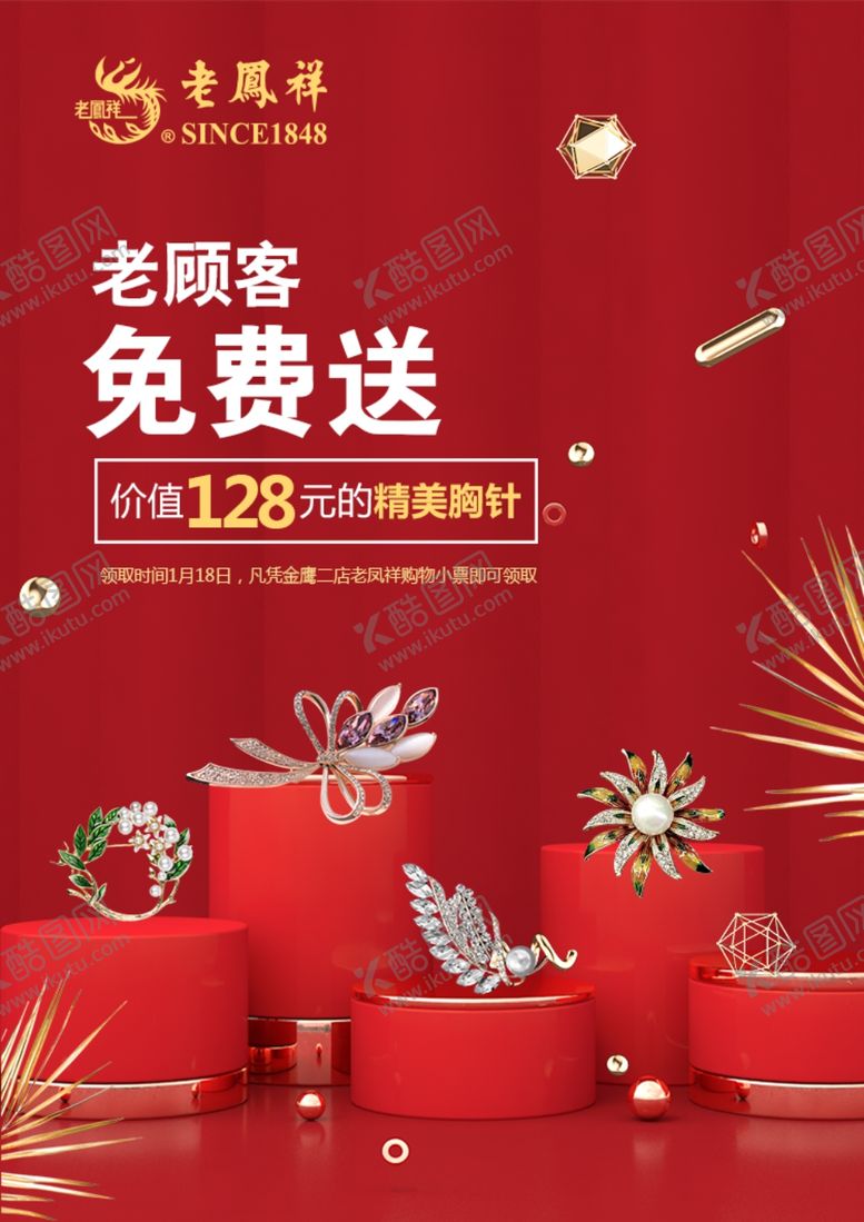 编号：75995710310018335720【酷图网】源文件下载-微信推广海报