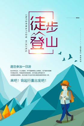 旅游单页