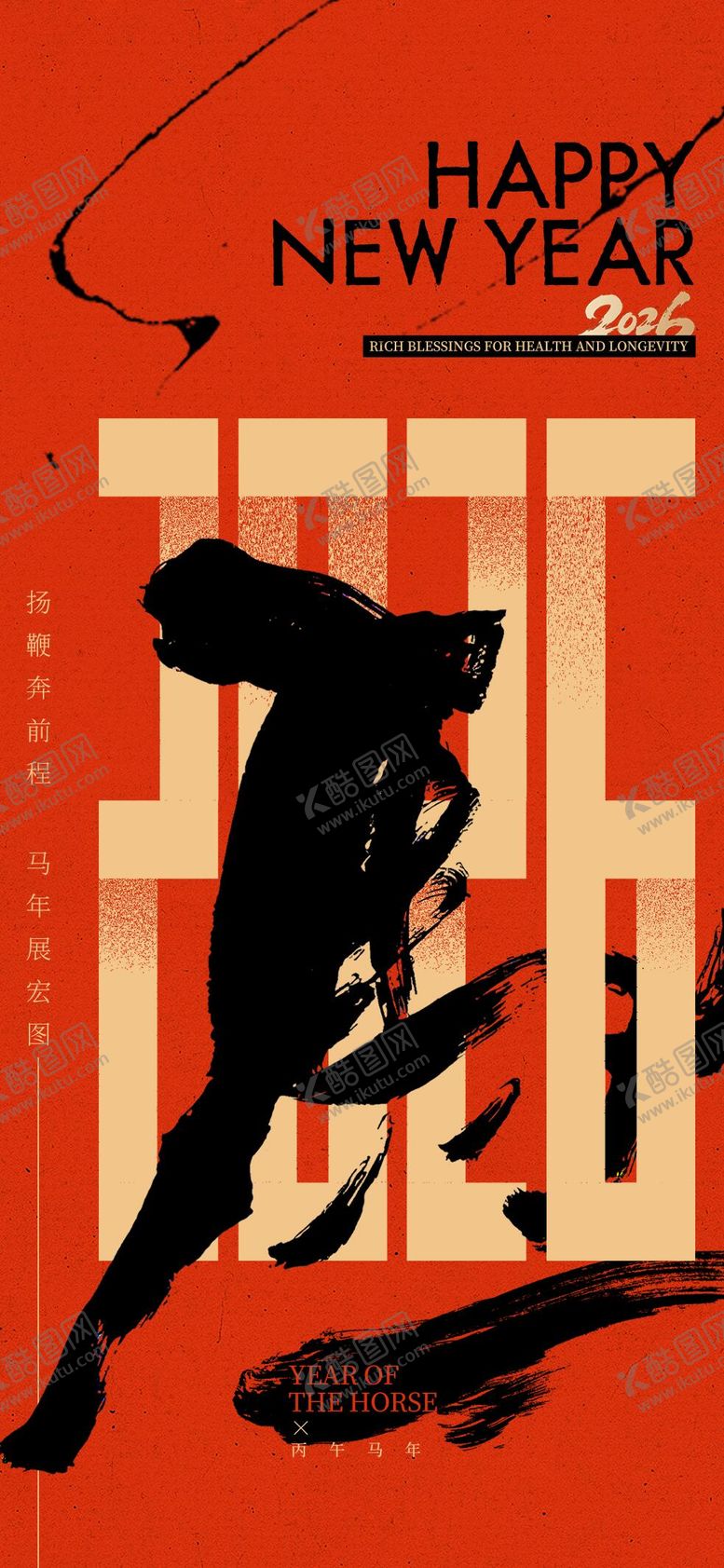 编号：99137612121324403458【酷图网】源文件下载-马年海报