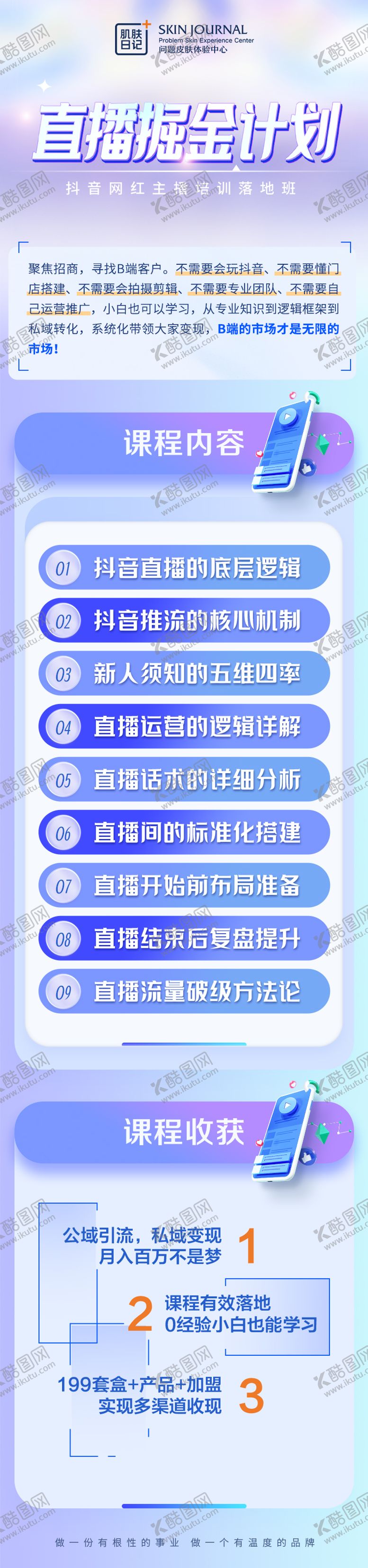 编号：31623803171242068052【酷图网】源文件下载-招商长图