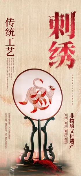非遗市集海报传统文化水墨中国风中国风展板文化展板