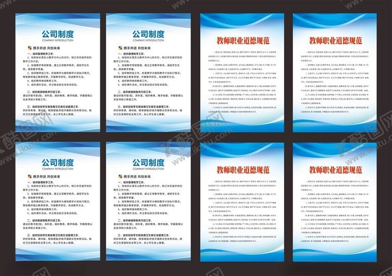 编号：77597204142054095746【酷图网】源文件下载-制度牌