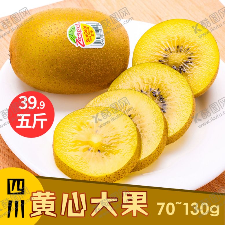 编号：72610509182105358470【酷图网】源文件下载-食品主图