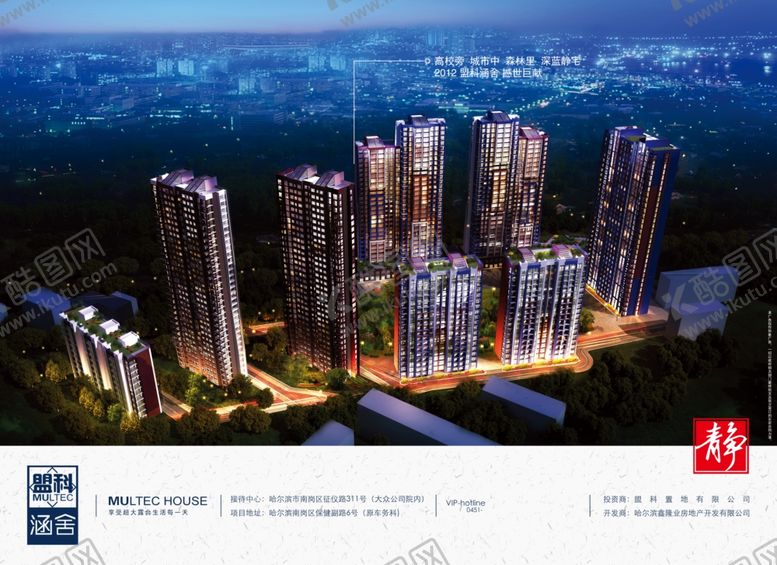 编号：39637706160830254943【酷图网】源文件下载-房地产海报