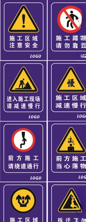 工程施工安全警示标识牌