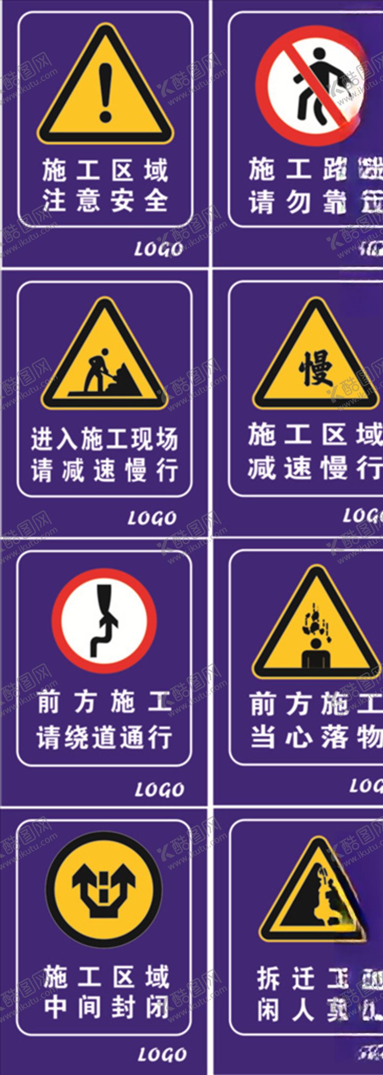 编号：58958610262129411247【酷图网】源文件下载-工程施工安全警示标识牌
