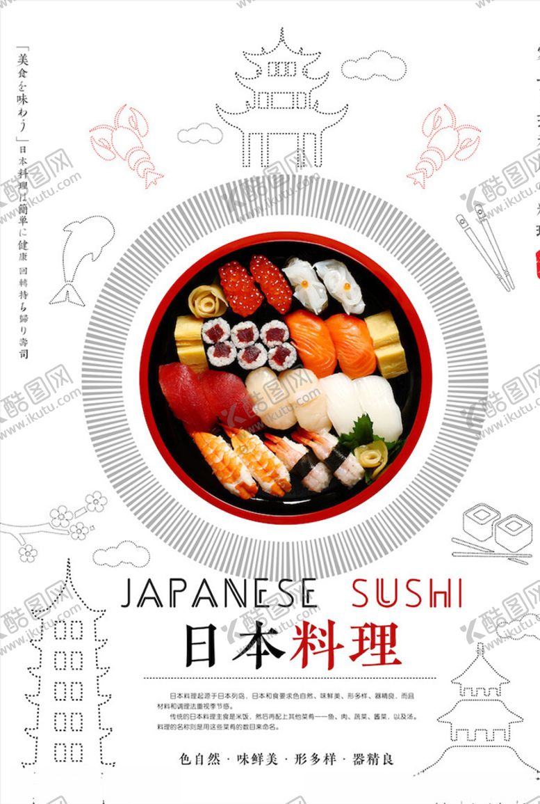 编号：61429003171056598803【酷图网】源文件下载-韩国料理海报