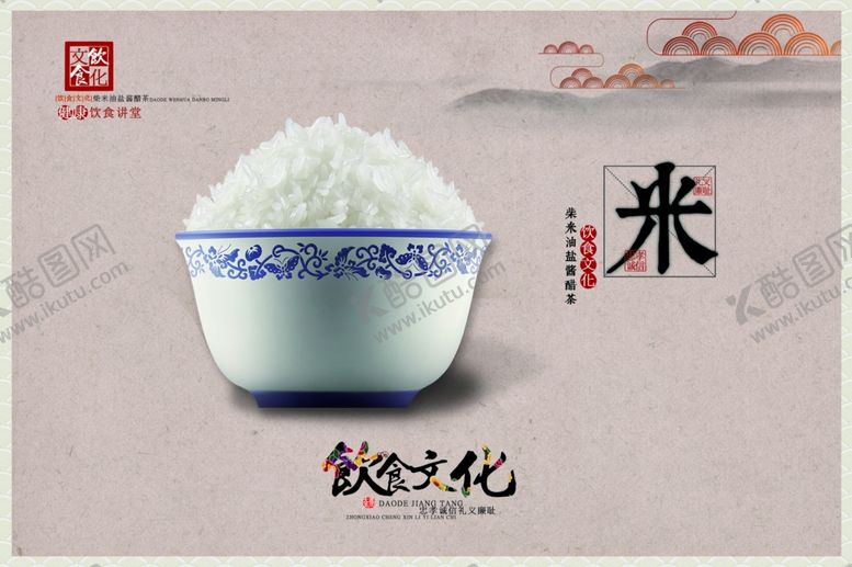 编号：48421310290141091613【酷图网】源文件下载-美食海报