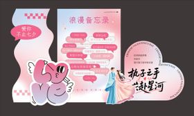 爱你不止七夕美陈