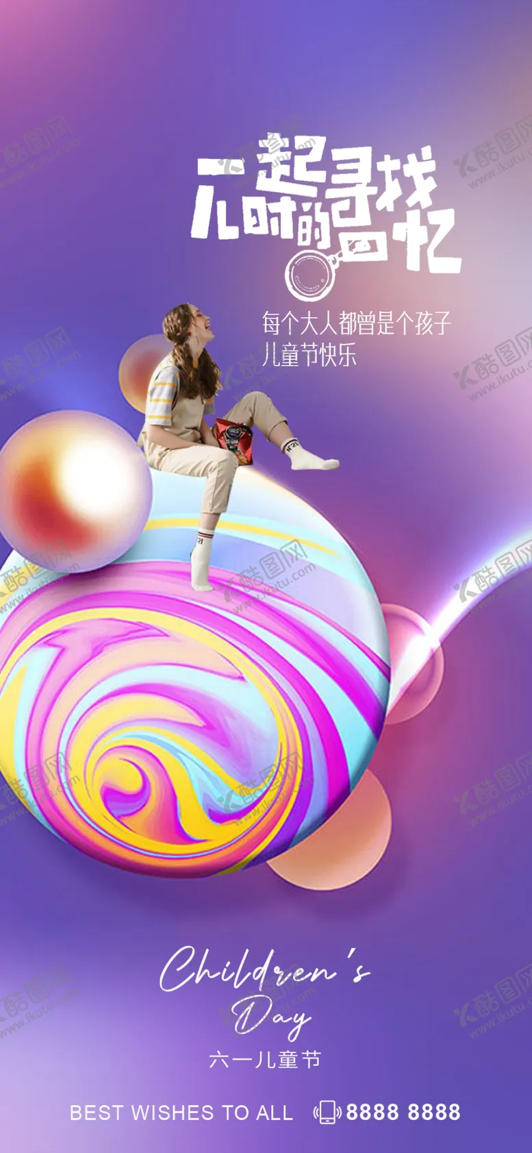 编号：14105402011108401471【酷图网】源文件下载-六一儿童节