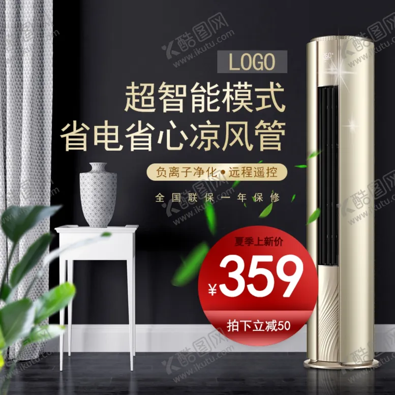 编号：56772907020603337526【酷图网】源文件下载-夏季