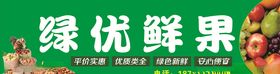 水果招牌灯箱