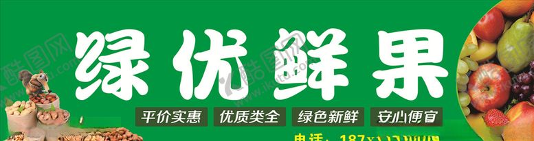 编号：46752606160131405941【酷图网】源文件下载-水果招牌灯箱