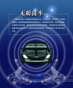 洗车海报