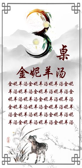 古风桌号牌