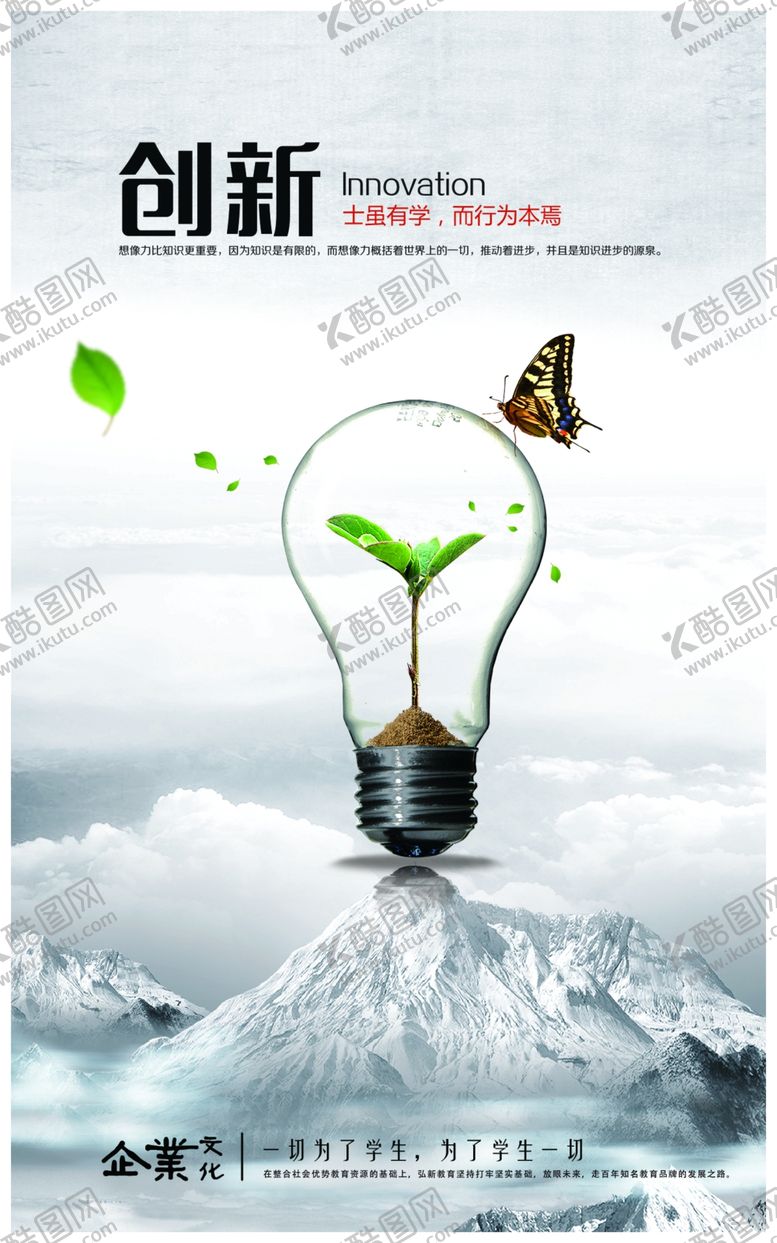 编号：25227009251253162920【酷图网】源文件下载-企业标语